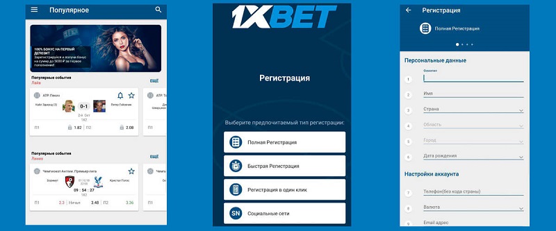 1xBet Thailand Download APP - Установите приложение прямо сейчас!