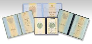 Купить диплом любого учебного заведения Все, что нужно знать -935229014 Купить диплом любого учебного заведения Все, что нужно знать -935229014