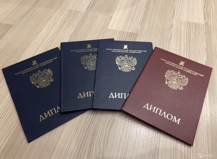 Купить диплом любого учебного заведения Все, что нужно знать -935229014 Купить диплом любого учебного заведения Все, что нужно знать -935229014